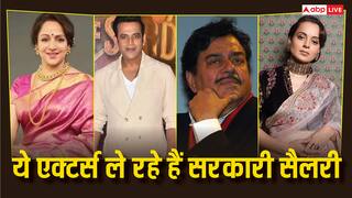 फिल्मों से कमाई के साथ सरकार से भी सैलरी लेते हैं ये 8 बॉलीवुड स्टार्स, कुछ को तो मिल रही है आजीवन पेंशन