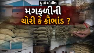 Hun To Bolish : હું તો બોલીશ : મગફળીની ચોરી કે કૌભાંડ ?