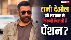 सनी देओल हर महीने सरकार से ले रहे हैं कितनी पेंशन? फ्री रेल यात्रा समेत मिल रही हैं ये VIP सुविधाएं