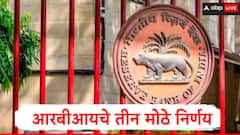 जनधन बँक खात्यांची पुन्हा केवायसी ते सरकारी बाँडमध्ये SIP ची संधी, आरबीआयचे तीन मोठे निर्णय