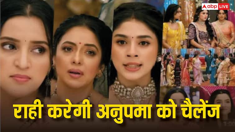 Anupama Spoiler: अनुपमा को चैलेंज करेगी राही, अंश और प्रार्थना की शादी में गौतम करेगा बवाल