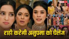 अनुपमा को चैलेंज करेगी राही, अंश और प्रार्थना की शादी में गौतम करेगा बवाल