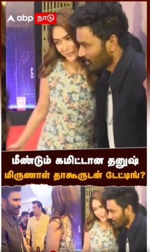 மீண்டும் கமிட்டான தனுஷ்  மிருணாள் தாகூருடன் டேட்டிங்?
