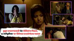 थ्रील, सस्पेन्स अन् क्राईमचा मसाला; 'या' सिनेमातला हिरो कुटुंबाला वाचवण्यासाठी थेट पोलिसांना भिडला, 50 कोटींच्या बजेटमध्ये कमावलेले 146 कोटी