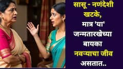 सासू अन् नणंदेसोबत खटके, पण 'या' जन्मतारखेच्या बायका नवऱ्याच्या काळजाचा तुकडा असतात, तुमची जन्मतारीख कोणती? अंकशास्त्र