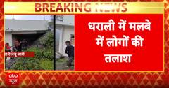 Uttarakhand Tragedy: Roads Washed Away, 50+ Missing in Cloudburst Aftermath | ABP NEWS