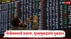 सेन्सेक्स 166 अंकांनी घसरला, गुंतवणूकदारांचे 3 लाख कोटी बुडाले, 'या' स्टॉकची जोरदार विक्री