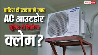 बारिश में खराब हो जाए एसी का आउटडोर यूनिट तो कैसे मिलेगा क्लेम? जान लीजिए काम की बात