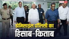 बिहार: शिक्षा विभाग में डोमिसाइल नीति लागू, क्या होगा असर? किसे कितना फायदा? जानें