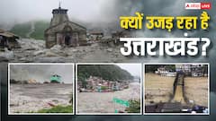 कभी लैंडस्लाइड तो कभी क्लाउडबर्स्ट, आखिर क्यों उजड़ रहा है उत्तराखंड; क्या ये 'प्रलय' की निशानी है?