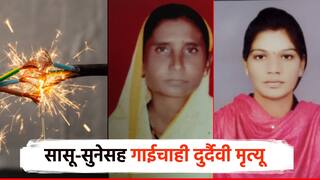 рд╣реНрд░рджрдпрджреНрд░рд╛рд╡рдХ... рдкрд╛рд╡рд╕рд╛рдореБрд│реЗ рдЧрд╛рдИрдЪреНрдпрд╛ рдЧреЛрдареНрдпрд╛рдд рд╡рд┐рдЬреЗрдЪрд╛ рдкреНрд░рд╡рд╛рд╣; рд╕рд╛рд╕реВрд╕рд╣ рд╕реБрдиреЗрдЪрд╛ рдореГрддреНрдпреВ, рдЧрд╛рдпрд╣реА рджрдЧрд╛рд╡рд▓реА, рдЧрд╛рд╡рд╛рдд рд╣рд│рд╣рд│