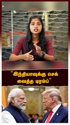Trump vs Modi : இந்தியாவுக்கு செக் வைத்த டிரம்ப்
