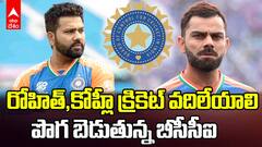 Rohit Sharma Virat Kohli ODI Future | ఇంగ్లండ్ లో కుర్రాళ్లు అదరగొట్టేడయంతో ఆలోచనలో బీసీసీఐ | ABP Desam