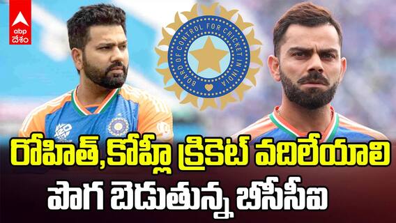 Rohit Sharma Virat Kohli ODI Future | ఇంగ్లండ్ లో కుర్రాళ్లు అదరగొట్టేడయంతో ఆలోచనలో బీసీసీఐ | ABP Desam