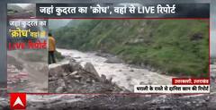 Breaking: Dharali Village Cut Off After Cloudburst in Uttarkashi; Rescue Ops Hampered by Landslides