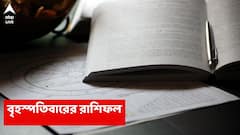 ভাবনারও বাইরে, এই রাশির ভাগ্যে এমনভাবে টাকা ঢুকবে ভাবতেই পারবে না; মিলবে মানসিক শান্তি