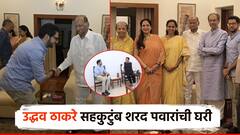 उद्धव ठाकरेंचा दिल्लीत, शरद पवारांच्या घरी सहकुटुंब भेट; राहुल गांधींकडे स्नेहभोजनाचे निमंत्रण