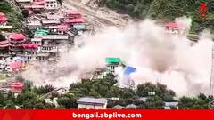 ২ কিমি উঁচু থেকে ভেঙে পড়ে পাহাড়ের বিরাট অংশ,জলে তলিয়ে যায় ৩ গ্রাম! ভয়ঙ্কর সেই ঘটনা মনে করাল উত্তরকাশী