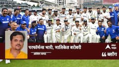 Ind vs Eng: परफॉर्मन्स भारी, मालिकेत बरोबरी