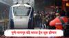 Vande Bharat : महाराष्ट्रात आणखी एक वंदे भारत ट्रेन धावणार, देशातील तीन मार्गांवर 10 ऑगस्टपासून नव्या एक्स्प्रेस सुरु होणार