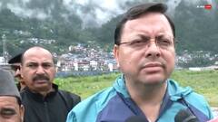 Dharali Cloudburst: धराली आपदा के बाद सीएम धामी ने लिया हालात का जायजा, कहा- ITBP, SDRF, NDRF बचाव कार्य में लगे