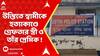 WB News : উস্তিতে ব্যবসায়ী হত্যার ঘটনায় ২ মাস পর গ্রেফতার স্ত্রী ও তাঁর প্রেমিক, আর কী অভিযোগ ?