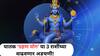 Rahu Chandra Yuti 2025 : घातक, शक्तिशाली, मायावी राहू ग्रह बनवतोय ग्रहण योग; 10 ऑगस्टपासून 'या' 3 राशी असतील डेंजर झोनमध्ये