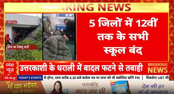 Breaking: Heavy Rain in Uttarakhand Causes Havoc; Schools Closed in Five Districts | ABP NEWS