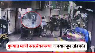 पुण्यात राजकीय नेत्याच्या जावयाचा प्रताप; मध्यरात्री गाड्यांची तोडफोड, दहशत माजवण्याचा प्रयत्न