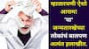 Numerology: म्हातारपणी ऐशो आराम! 'या' जन्मतारखेच्या लोकांना बालपणात एक वेळचं जेवणही मिळेना, नशीबाची बाजी अचानक पालटते, अंकशास्त्र