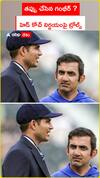 Trolls on Coach Gambhir