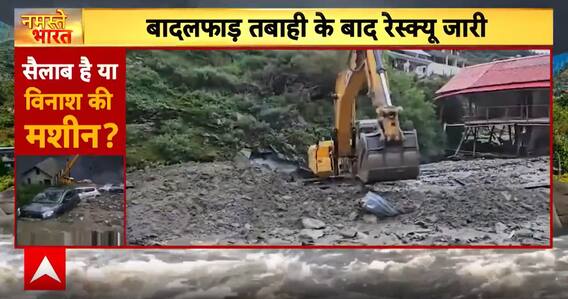 Devastating Flash Floods in Uttarkashi: Rescue Operations Hampered by Damaged Roads and Bridges | ABP NEWS
