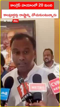 Komatireddy Rajgopal Reddy about Congress Leaders