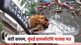 नागरिकांचे आरोग्य महत्त्वाचं,कबुतरखान्यांवरील बंदी कायम; हायकोर्टाचे निरीक्षण, समिती नेमण्याचे आदेश