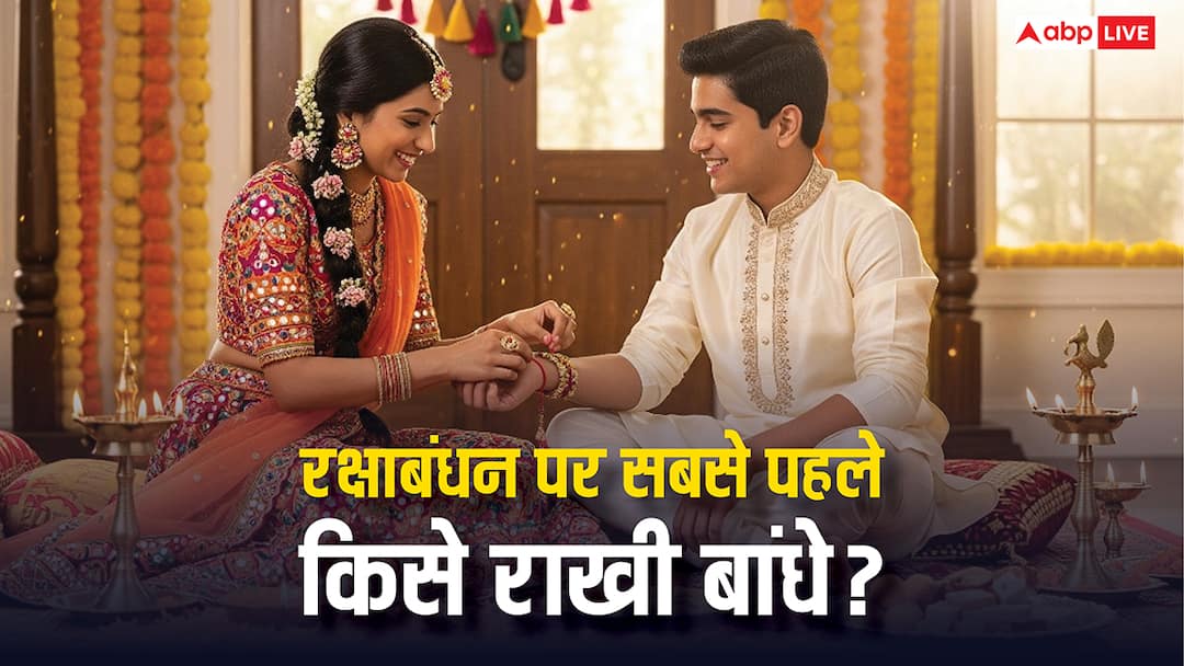 Raksha bandhan 2025 Rakhi tie God before brother auspicious time and spiritual traditions Raksha Bandhan 2025: रक्षाबंधन पर भाई से पहले भगवान को बांधे राखी, जानें शुभ मुहूर्त और आध्यात्मिक परंपराएं