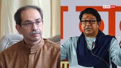 क्या राज ठाकरे करेंगे राहुल गांधी से मुलाकात? बैठक के लिए दिल्ली पहुंचे उद्धव ठाकरे ने साफ किया रुख