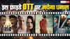 Friday OTT Release: इस फ्राइडे ओटीटी पर एंटरटेनमेंट का ब्लॉस्ट, रिलीज हो रही 'सालाकार' से लेकर 'अरबिया कदली' तक कई नई फिल्में और सीरीज