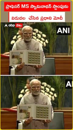 PM Modi releases Professor MS Swaminathan stamp