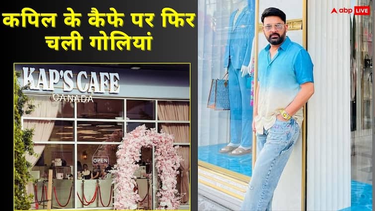 कपिल शर्मा के KAP'S CAFE पर फिर चली, एक महीने में दूसरी बार हुआ अटैक, इस गैंग ने ली जिम्मेदारी
