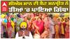 ਸੀਐਮ ਮਾਨ ਦੀ ਭੈਣ ਮਨਪ੍ਰੀਤ ਕੌਰ ਨੇ ਤੀਆਂ 'ਚ ਪਾਇਆ ਗਿੱਧਾ।
