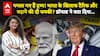 India Vs Trump Tariff War: भारत पर 50% का टैरिफ लगाने के बाद और बढ़ेगा... | ABP LIVE