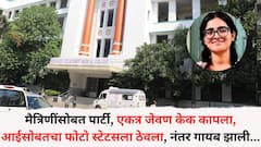 दुपारी मैत्रिणींसोबत पार्टी, एकत्र जेवण केक कापला, आईसोबतचा फोटो स्टेटसला ठेवला अन्... बीजे मेडिकल कॉलेजच्या विद्यार्थिनीने संपवलं जीवन