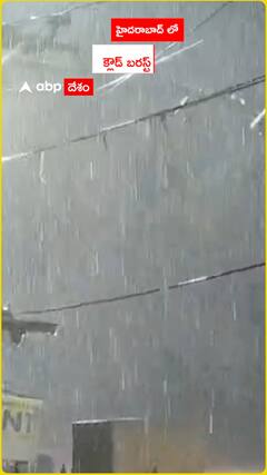 హైదరాబాద్ లో క్లౌడ్ బరస్ట్