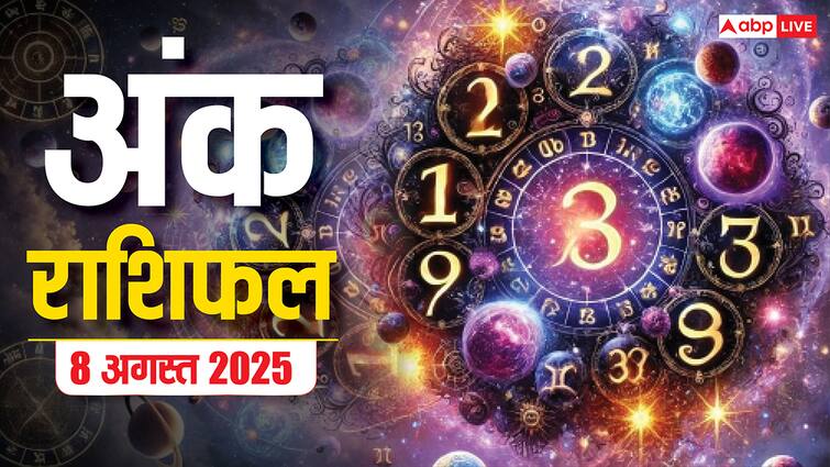 8 August 2025 Ank Rashifal: जानें मूलांक के अनुसार कैसा रहेगा शुक्रवार का दिन? पढ़ें अंक राशिफल
