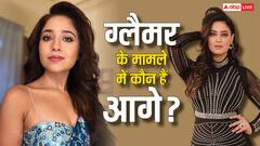 44 की श्वेता तिवारी या 40 की श्वेता त्रिपाठी... दोनों में से कौन हैं ग्लैमर की क्वीन, किसके फैशन सेंस ने जीता आपका दिल?