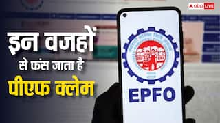 पीएफ अकाउंट में इन वजहों से फंस जाता है क्लेम का पैसा, कहीं आप भी तो ये गलती नहीं करते?