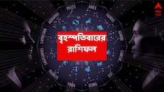 Ajker Rashiphal (7 August, 2025) : আর্থিক চিন্তা কাটছে এই রাশির, সুসংবাদ পেতে পারেন; দুর্দান্ত সময়