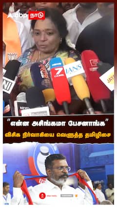 ”என்ன அசிங்கமா பேசனாங்க