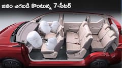 1100 km రేంజ్‌ ఇచ్చే 7-సీటర్‌ - ఈ మారుతి కారును జనం ఎగబడి కొంటున్నారు, ధర ఇంతే!