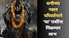Shani Gochar 2025 : शनीच्या नक्षत्र परिवर्तनाने 'या' राशींची चांदीच चांदी; सर्व पापांपासून मिळणार मुक्ती, सुवर्णकाळ होणार सुरु